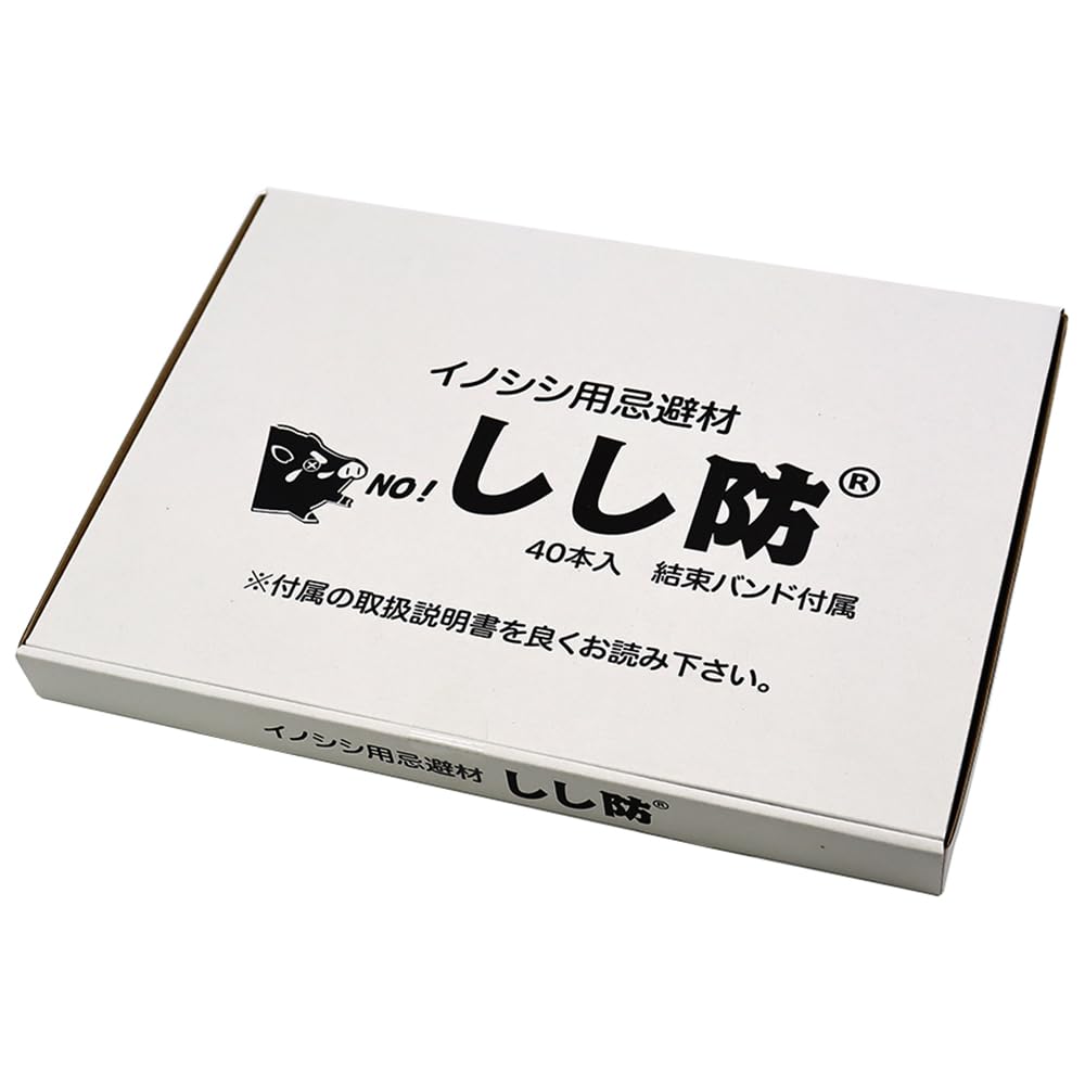 Amazon.co.jp: イノシシ用忌避材 『しし防』 40本入box : DIY・工具